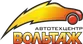 Автотехцентр «Вольтаж»